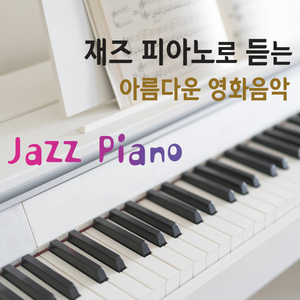 Lost Stars 비긴 어게인