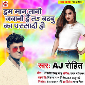 Hum Maan Tani Jawani Hai Tabatbu Ka Parsadi Ho