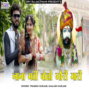 Nana Mati Bolo Gori Mari