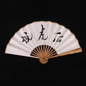 伯虎说