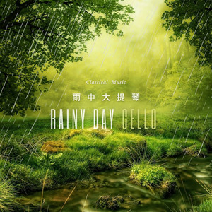 貝多芬 月光奏鳴曲