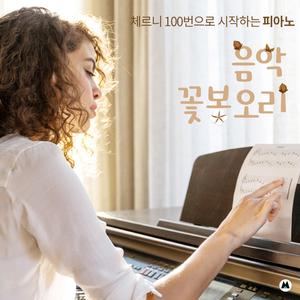 체르니 100번-32번