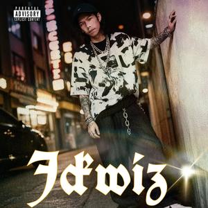 จริงใจไม่จริงจัง