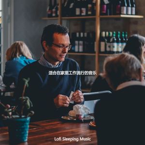 清洁用品完美放松的音乐