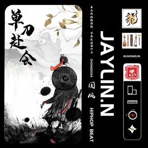 单刀【中国风/Chinese Memphis Trap】