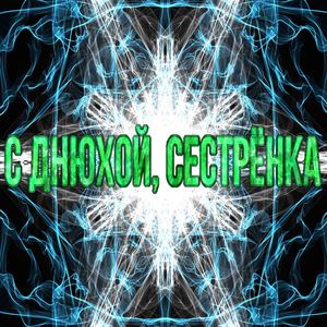 Пожалуйста храни