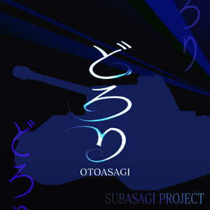 どろり (feat. Mo Xu)