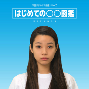 風呂に入らず寝ちまった