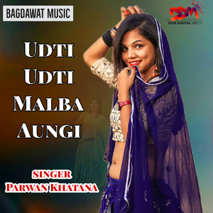 Udti Udti Malba Aungi