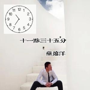 十一点三十九分