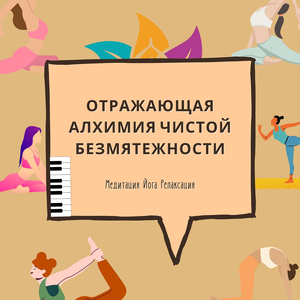 Блаженство