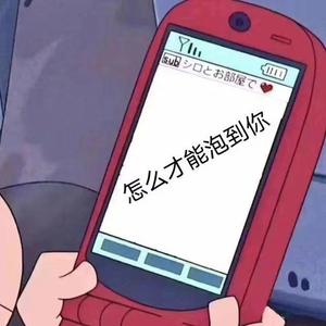 甜甜的爱（Prod by Red Killer）