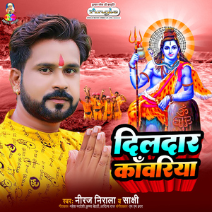 Piye Da Bhola Ke Buti
