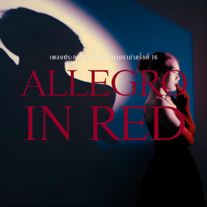 Mirror Lullaby (feat. salisa)