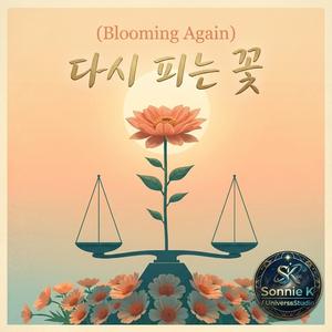 다시 피는 꽃(Blooming Again)