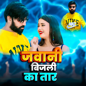 jawani bijli ka tar