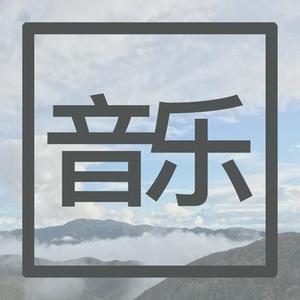 学习钢琴