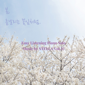 바람에 실린 꿈 Dreams on the Wind