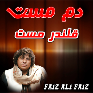 Dam Mast Qalandar Mast