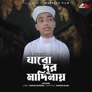 Jabo Dur Madinay (Vocal Version)