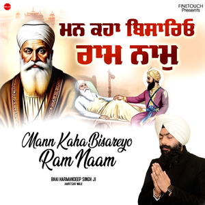 Mann Kaha Bisareyo Ram Naam