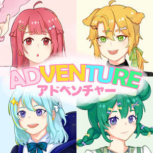 アドベンチャー(冒险)