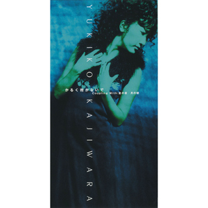 Karuku Dakanaide (Karaoke)