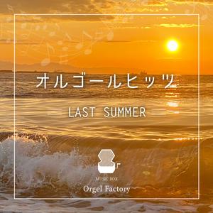 栄光の架橋 (オルゴールCover)