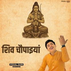 Shiv Siddh Chaupaiyan