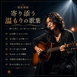 今度は手放さないと決めた