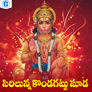 Sirulunna Kondagattu Suda