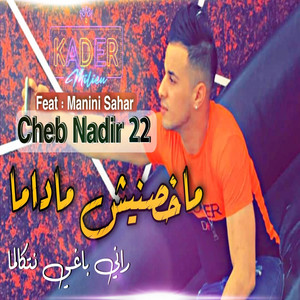 Makhasnich Madama Rani Baghi Netcalma