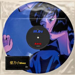 ta的未接来电 (Prod.Gr33nart Beat)