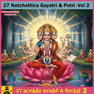 Avittam Natchathira Gayatri & Anantha Sayana Perumal Potri