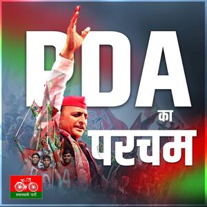 PDA ka Parcham