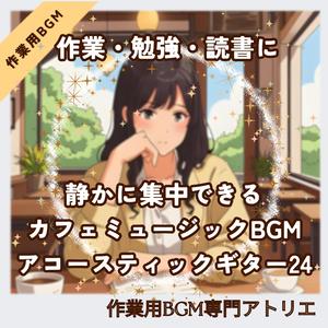 夜更けに溶ける弦の音