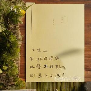 未寄出的同学录尾页