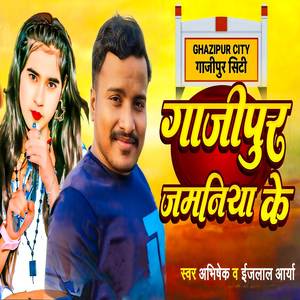 Ghazipur Zamaniya ke