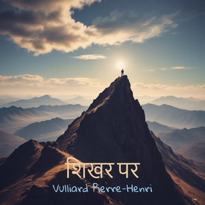 शिखर पर