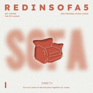 厄洛斯（Remix）