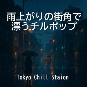 真夜中のカフェラテ