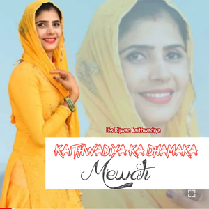 kaithwadiya ka dhamaka mewati