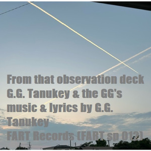 見送り展望台から