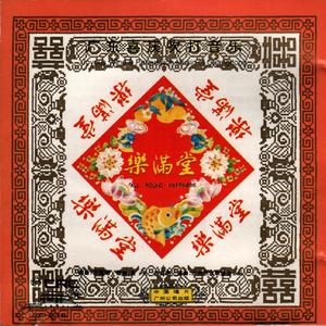 得胜令，锦帆开，六波令，新马务吹，百花亭闹酒，小洞房，一锭金，万年青，到春来，步莲花，一醉方休。