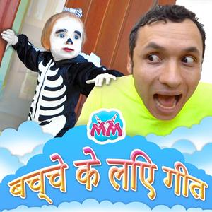 डिगिटी डिगिटी डो गीत