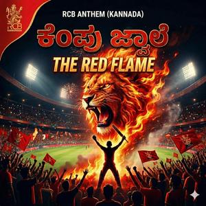 ಕೆಂಪು ಜ್ವಾಲೆ (THE RED FLAME) RCB ANTHEM