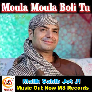 Moula Moula Boli Tu