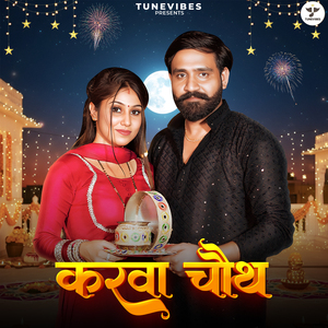 Karwa Chauth