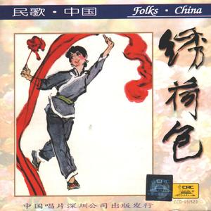 看秧歌(男声独唱)