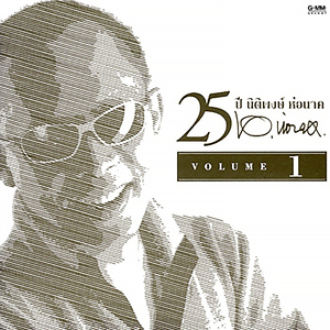 พักตรงนี้